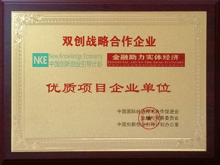 雙創企業